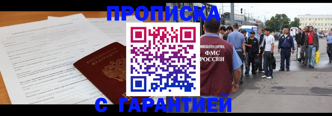 временная регистрация купить в Каргополе