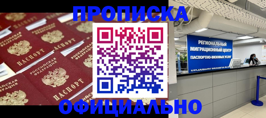прописка для военкомата в Каргополе