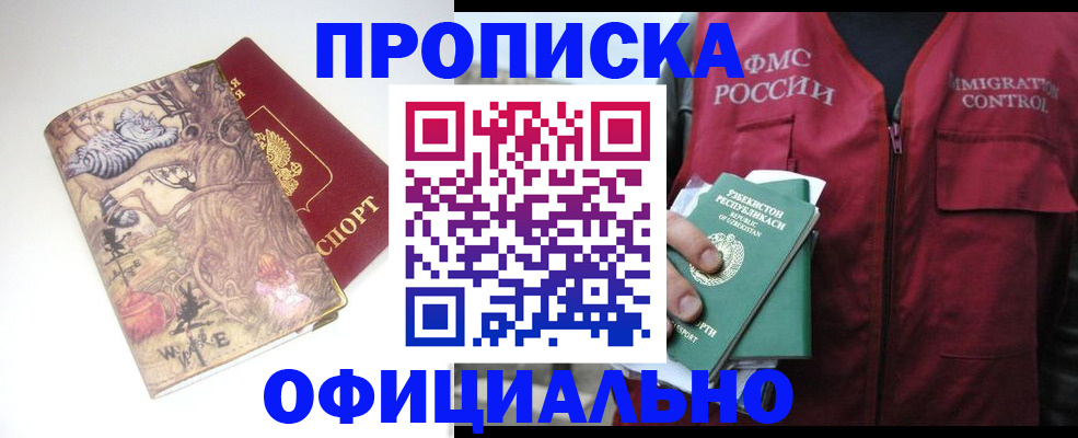 временная регистрация купить в Каргополе
