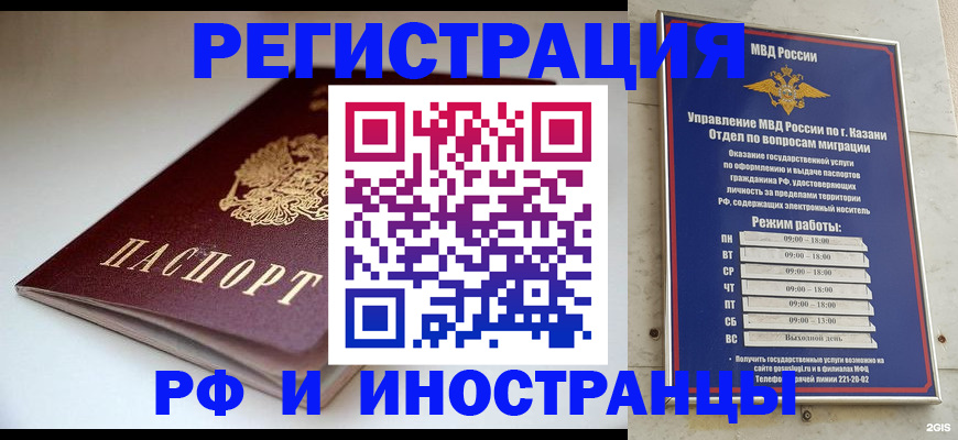 купить прописку в Каргополе